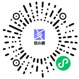 信小通微信小程序码